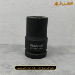 بکس 24 میلی متر 1 اینچ مکس فاین (مخصوص بکس بادی)