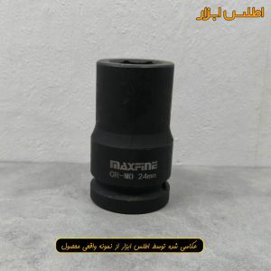 بکس 24 میلی متر 1 اینچ مکس فاین (مخصوص بکس بادی)