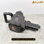 بکس بادی یک اینچ تفنگی تیتان پلاس مدل 11000