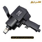 بکس بادی یک اینچ تفنگی تیتان پلاس مدل 11000