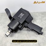 بکس بادی یک اینچ تفنگی تیتان پلاس مدل 11000 نمای بغل