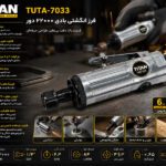 فرز انگشتی بادی 22000 دور تیتان مدل TUTA-7033