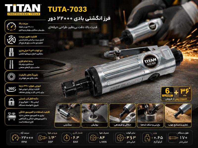 فرز انگشتی بادی 22000 دور تیتان مدل TUTA-7033