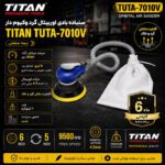 سنباده بادی اوربیتال گرد وکیوم دار تیتان مدل TUTA-7010V