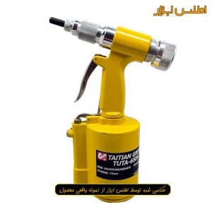 مهره پرچ کن نیمه اتومات تایتیان مدل TUTA-6589