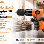دریل بادی 10 میلی‌متر سه نظام خودکار تیتان مدل TUTA-4031A