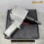 بکس بادی 1/2 اینچ تایوانی روتاک مدل RT-5278