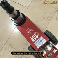 جک بادی کامیونی دوطبقه بیگ رد مدل AT-8040