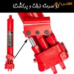 جک موتور درار 2 تن بیگ رد مدل T32002
