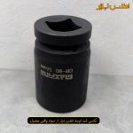 بکس 36 میلی متر 1 اینچ مکس فاین (مخصوص بکس بادی)