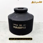 بکس 95 میلی متر شش گوش 1 اینچ مکس فاین تایوان
