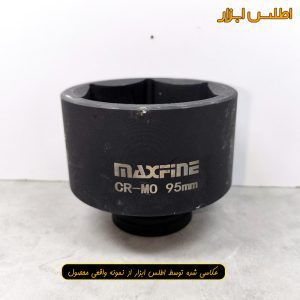بکس 95 میلی متر شش گوش 1 اینچ مکس فاین تایوان