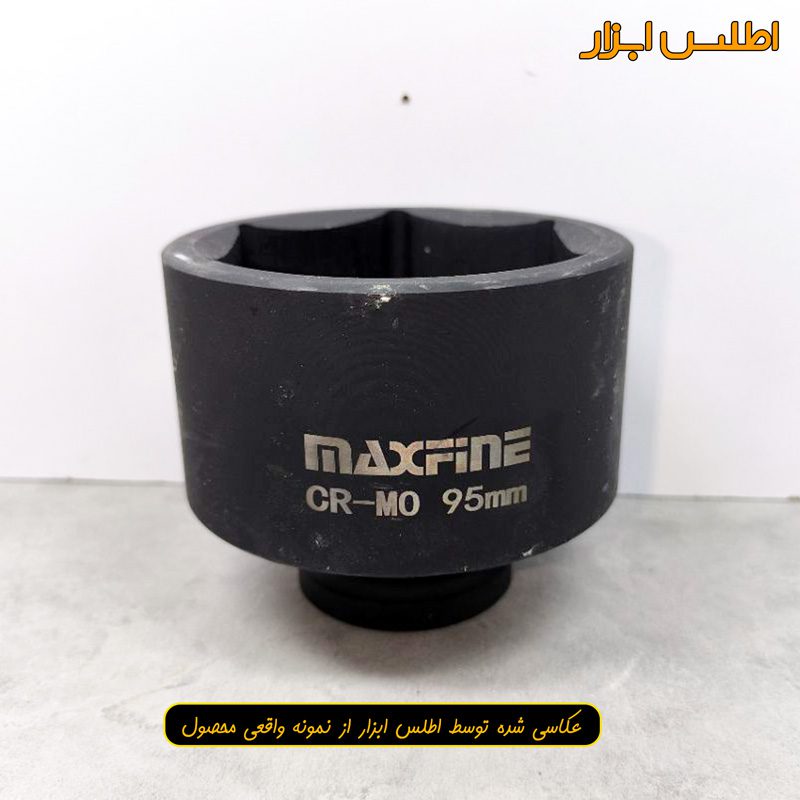 بکس 95 میلی متر شش گوش 1 اینچ مکس فاین تایوان