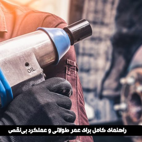 نگه داری بکس بادی