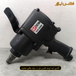 بکس بادی 3/4 تایتیان اصلی مدل TUTA-2200R