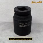 بکس 38 میلی متر 1 اینچ مکس فاین (مخصوص بکس بادی)