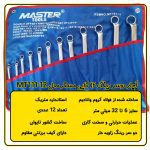 ست12 عددی آچار دو سر رینگ مستر مدل MT111-12