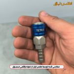 کوپلینگ مادگی شلنگ خور اتومات تترا مدل 30SH داخل دست
