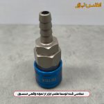 کوپلینگ مادگی شلنگ خور اتومات تترا مدل 30SH