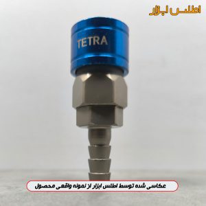 کوپلینگ مادگی شلنگ خور اتومات تترا مدل 30SH