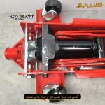 جک سوسماری اسپرت دو پمپ سه تن کارمن
