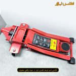 جک سوسماری اسپرت دو پمپ سه تن کارمن