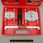 کیت 14 پارچه بلبرینگ کش و پولی کش اطلس پرو