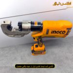 پرس کابلشو هیدرولیک شارژی اینکو مدل CTLI2005