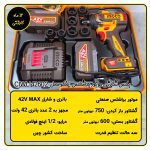 تصویر کامل ابزار شارژی INGCO مدل CIWLI42602 مناسب کارهای صنعتی