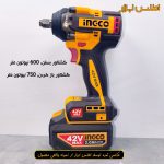 سری فلزی مقاوم بکس شارژی INGCO مناسب باز و بسته کردن پیچ‌های سنگین
