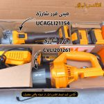 ست کمبو 3 عددی شارژی اینکو مدل COSLI240789