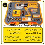پرس کابلشو هیدرولیک شارژی اینکو مدل CTLI2005 مشخصات فنی