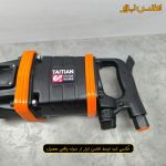 بکس بادی مستقیم 1.5 اینچ تایتیان مدل TUTA-6000