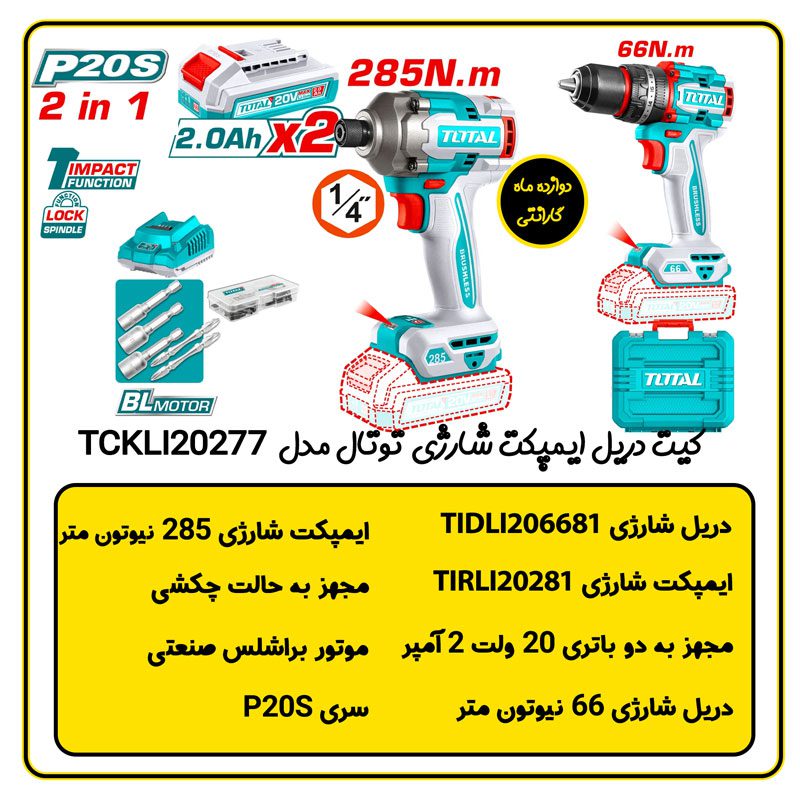 ست دو عددی ایمپکت و دریل شارژی توتال TCKLI20277
