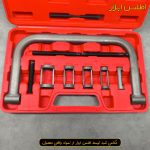 سوپاپ جمع کن با کلمپ C و 5 سری مختلف اطلس پرو