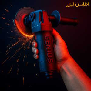 مینی فرز بادی 5 اینچ جنیوس مدل 11000