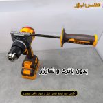 تنه خالی دریل شارژی 166 نیوتون متر اینکو مدل CIDLI2016681 گشتاور 166 نیوتون متر