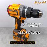 تنه خالی دریل شارژی 166 نیوتون متر اینکو مدل CIDLI2016681 مجهز به حالت PROTECT STOP