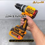 تنه خالی دریل شارژی 166 نیوتون متر اینکو مدل CIDLI2016681