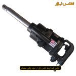 بکس بادی 1 اینچ شفت بلند تایتیان مدل TUTA-2800R