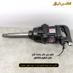 بکس بادی 1 اینچ شفت بلند تایتیان مدل TUTA-2800R