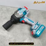 بکس شارژی 3/4 اینچ توتال مدل TIWLI20135