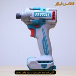 تنه خالی امپکت شارژی توتال مدل TIRLI2028