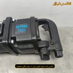 بکس بادی 1 اینچ شفت کوتاه توتال مدل TAT40112