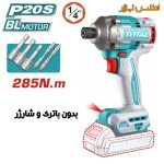 تنه خالی امپکت شارژی توتال مدل TIRLI2028