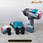 بکس شارژی 3/4 اینچ توتال مدل TIWLI20135