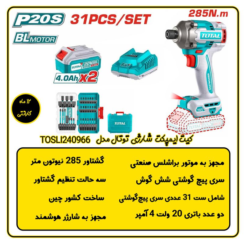 ست ایمپکت شارژی و سری توتال مدل TOSLI240966 اطلاعات فنی
