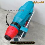 تنه خالی دریل بتن کن شارژی 42 ولت توتال مدل TRHLI4226821