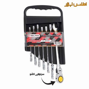 ست آچار یکسر جغجغه ای تاشو تایوانی سلپرو 7870819F