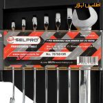 ست آچار یکسر جغجغه ای ضامن دار تایوانی سلپرو 7870819R